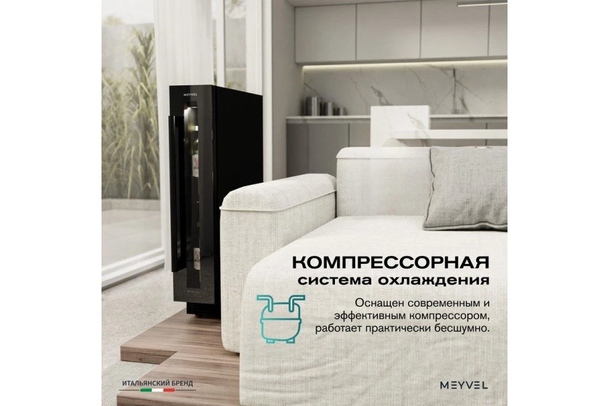 Винный шкаф Meyvel MV9-KBT1