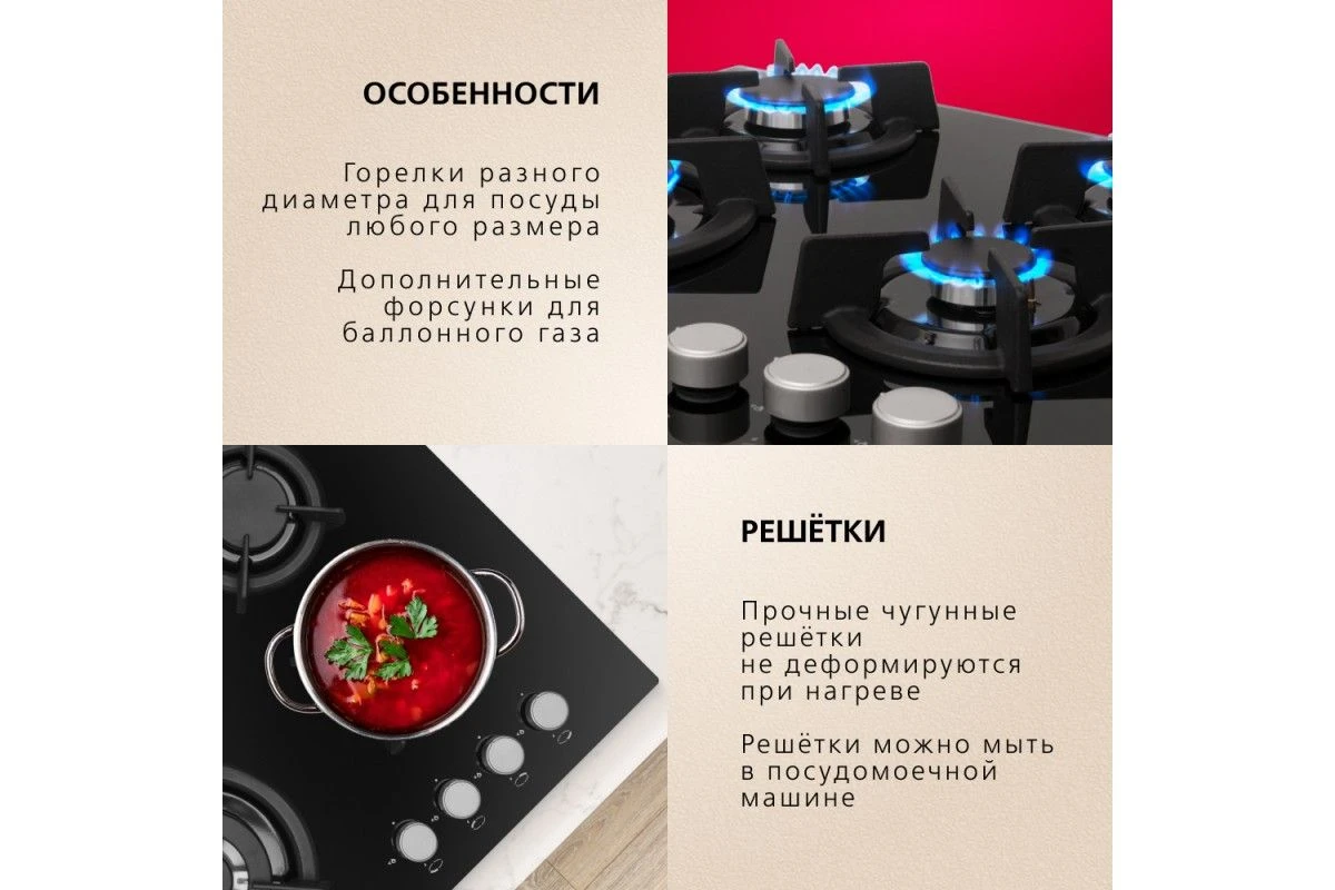 Газовая панель Hansa BHGI63112035