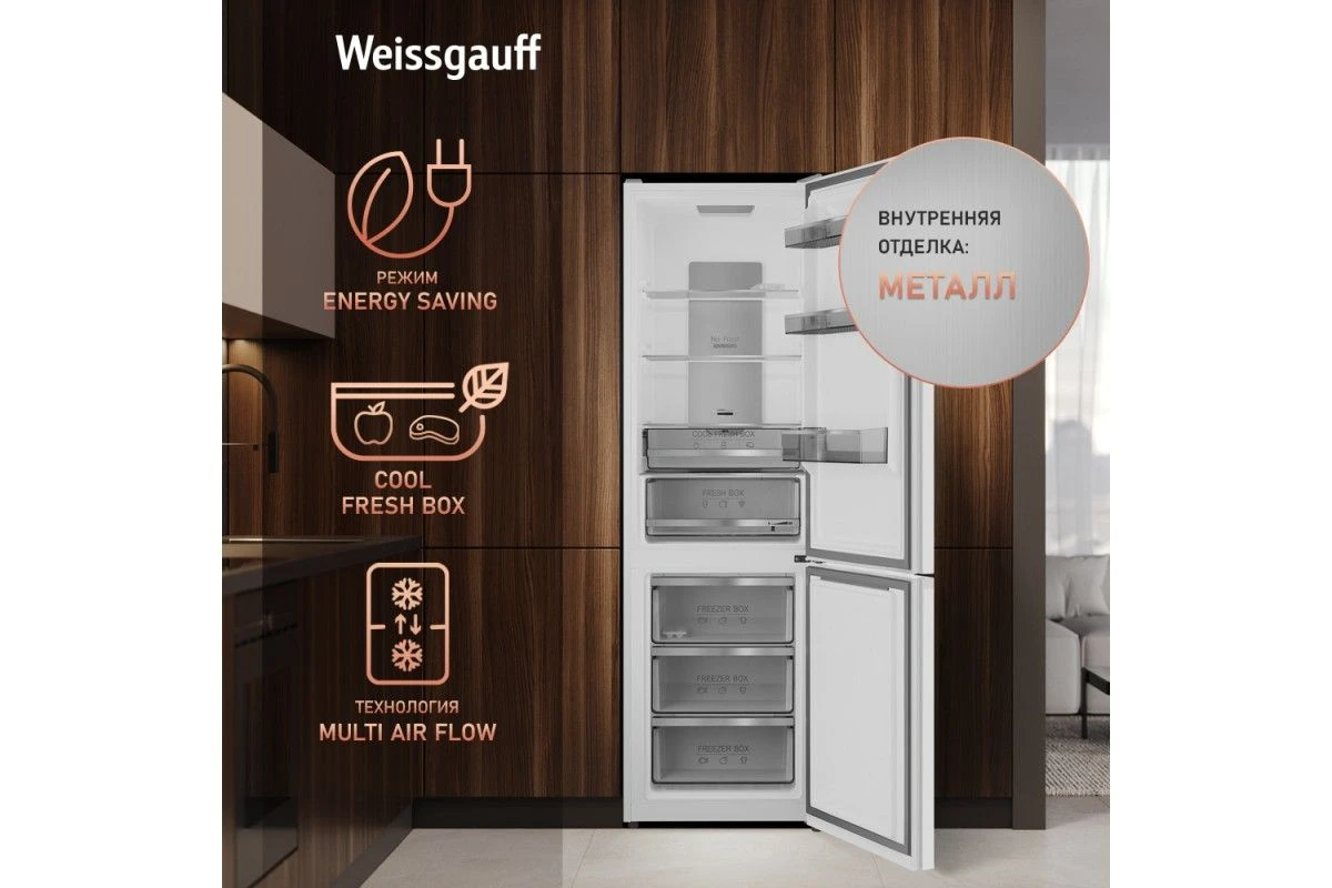 Отдельностоящий холодильник с инвертором Weissgauff WRK 2000 Total NoFrost Inverter White Rock Glass