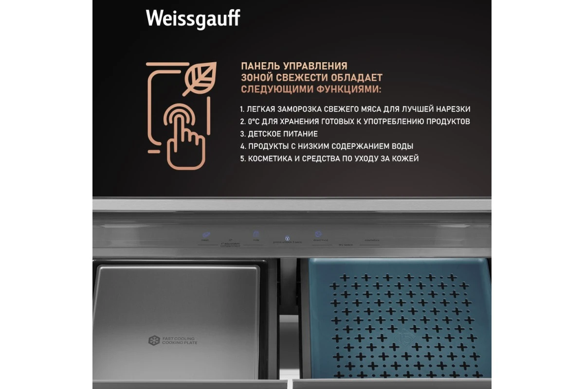 Отдельностоящий холодильник с инвертором Weissgauff WCD 590 NoFrost Inverter Premium Ecofresh Bru Steel Glass