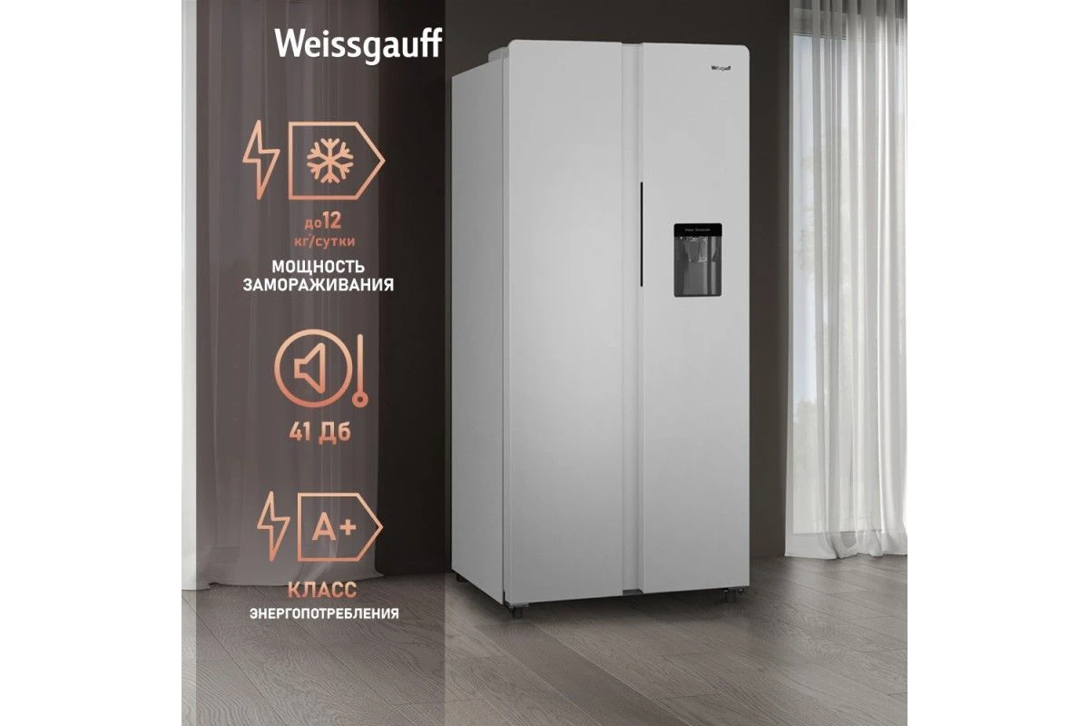 Отдельностоящий холодильник с инвертором и подачей воды Weissgauff WSBS 600 W NoFrost Inverter Water Dispenser
