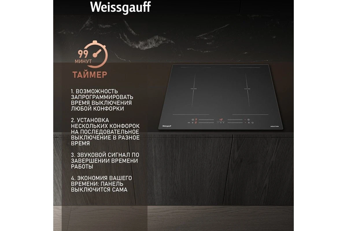 Варочная панель Weissgauff HI 642 BSCM Dual Flex