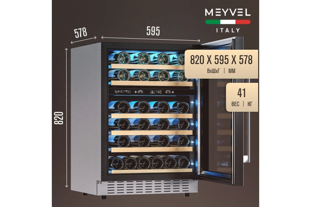 Винный шкаф Meyvel MV46PRO-KST2