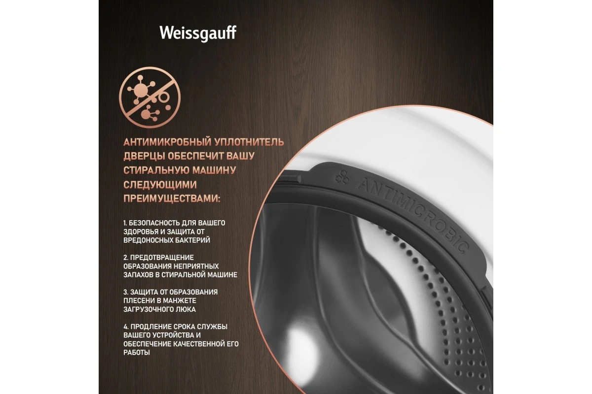 Стиральная машина с сушкой Weissgauff WMD 46148 DC Inverter Steam