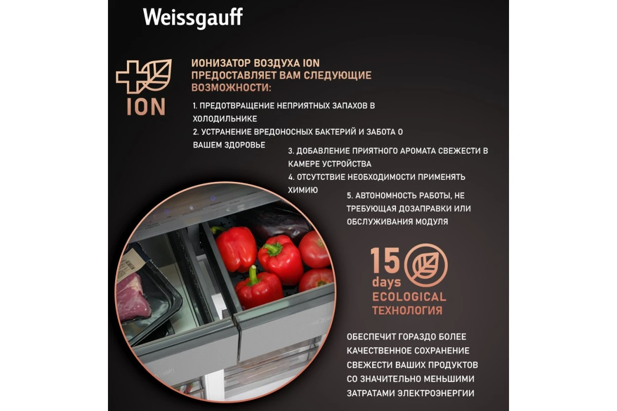 Отдельностоящий холодильник с инвертором Weissgauff WCD 590 NoFrost Inverter Premium EcoFresh Inox Glass