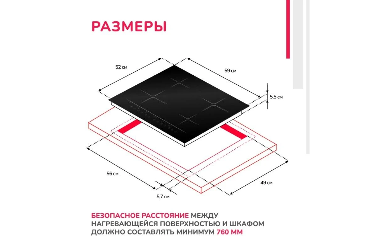 Индукционная варочная панель Simfer H60I74S001
