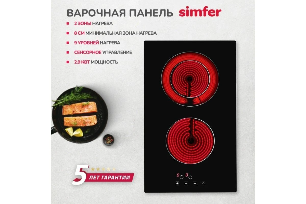 Электрическая варочная панель Simfer H30D12B020