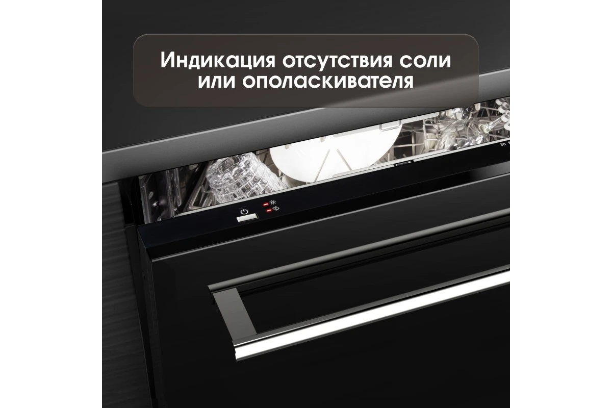 Посудомоечная машина Zigmund & Shtain DW 139.6005 X