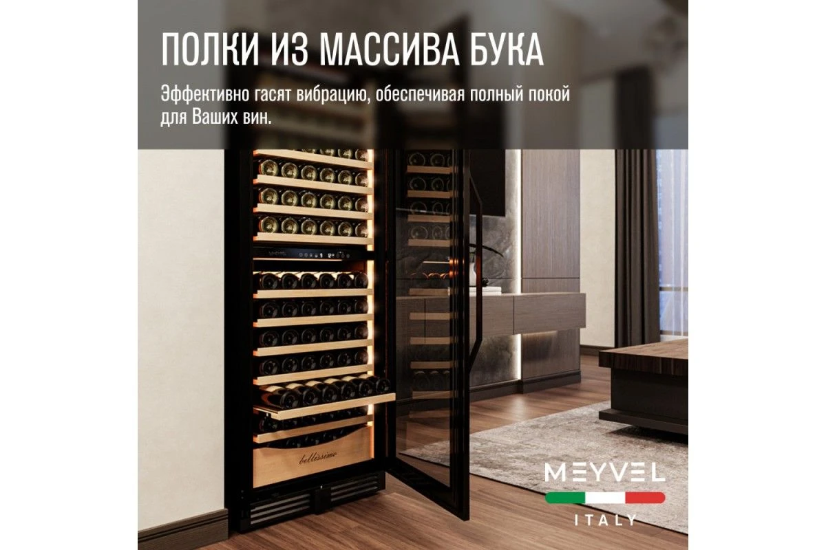 Винный шкаф Meyvel MV141PRO-KBT2