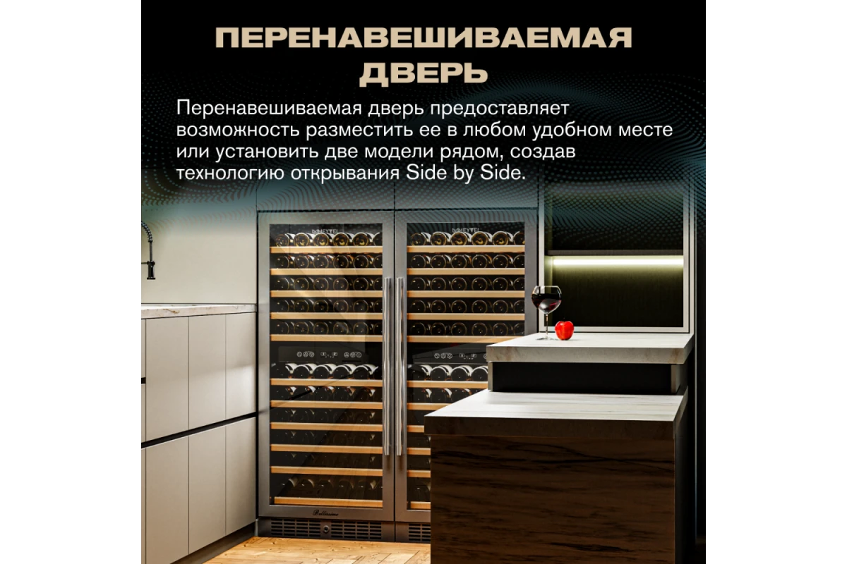 Винный шкаф Meyvel MV116-KST2