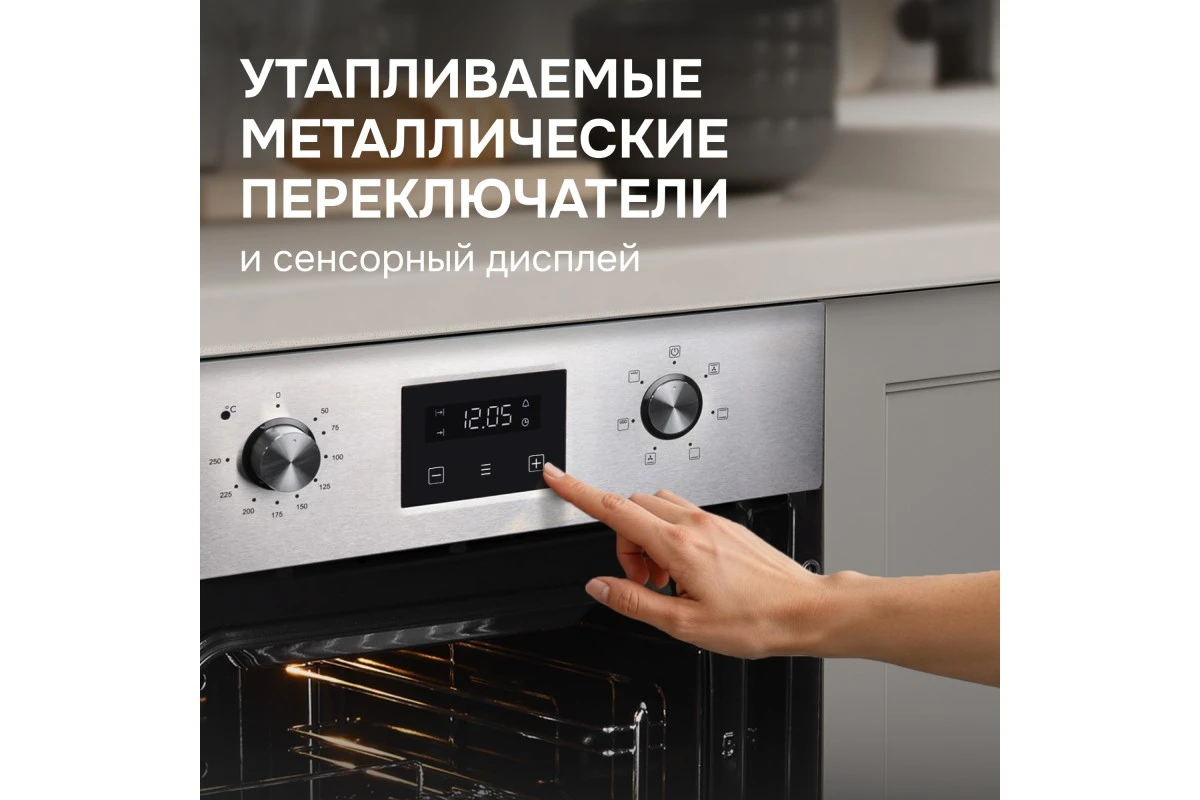 Электрический духовой шкаф Zigmund & Shtain E 145 S
