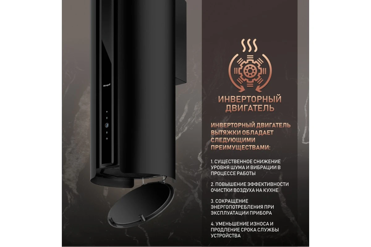 Вытяжка пристенная Weissgauff Sun BLDC BL