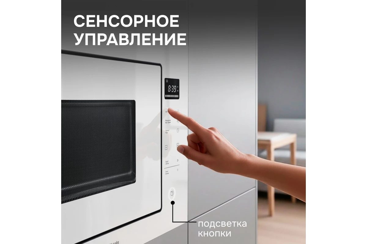 Микроволновка Zigmund & Shtain BMO 15.252 W