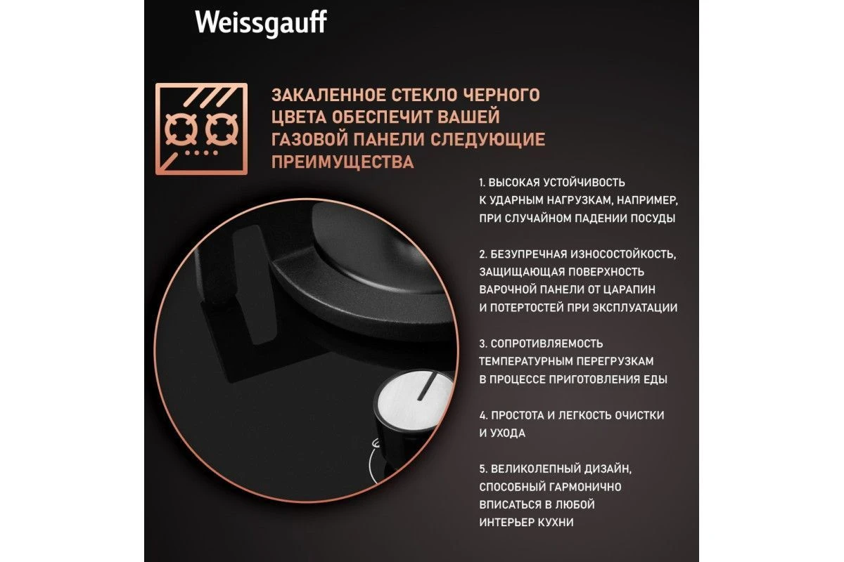 Варочная панель Weissgauff HG 430 BGV