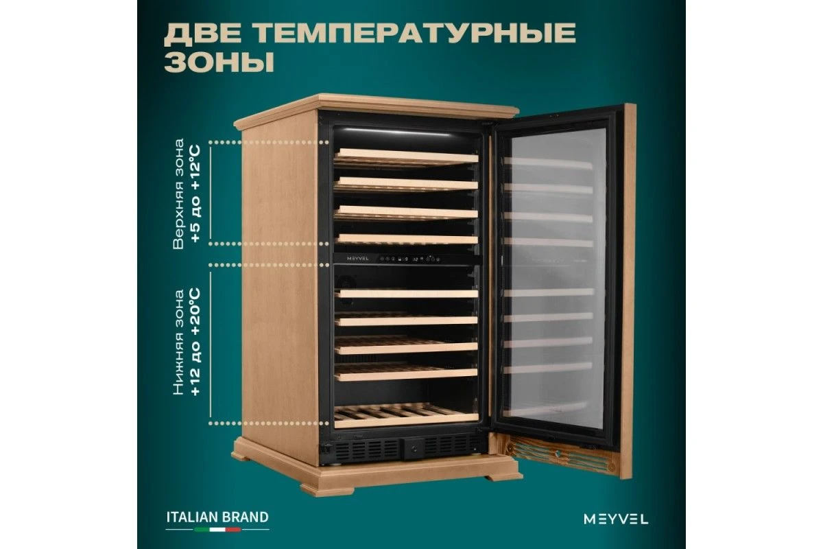 Винный шкаф Meyvel MV99PRO-KBT2 (Натуральный бук)
