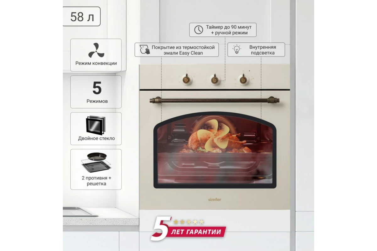 Электрический духовой шкаф Simfer B6EO16112