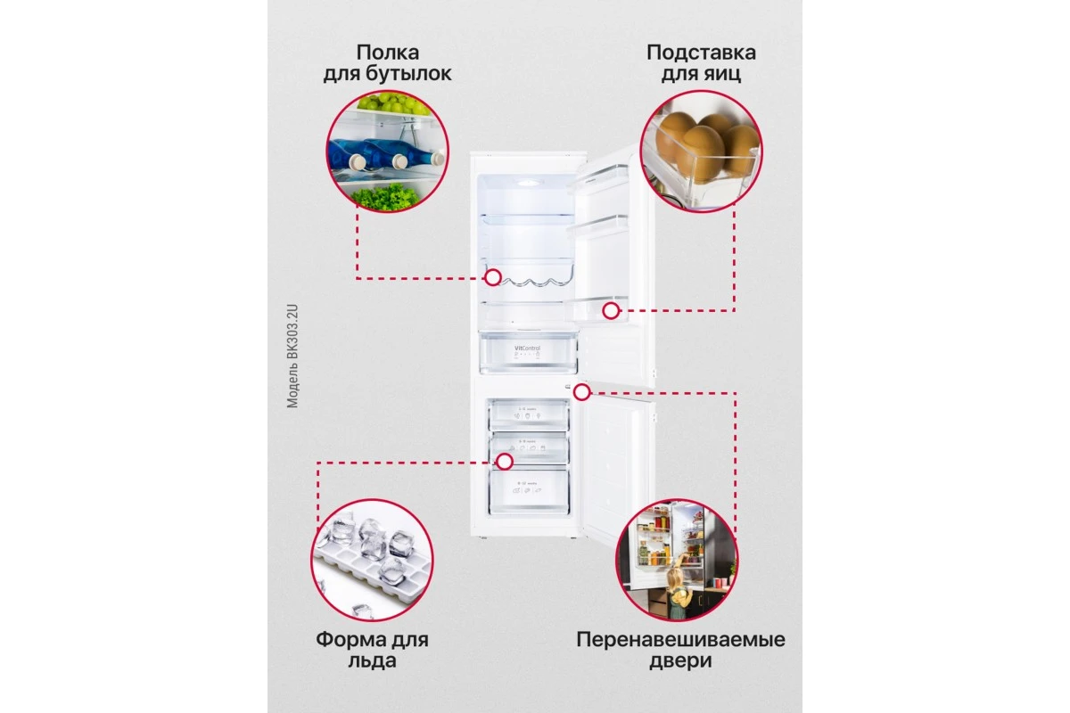 Встраиваемый холодильник Hansa BK303.2U