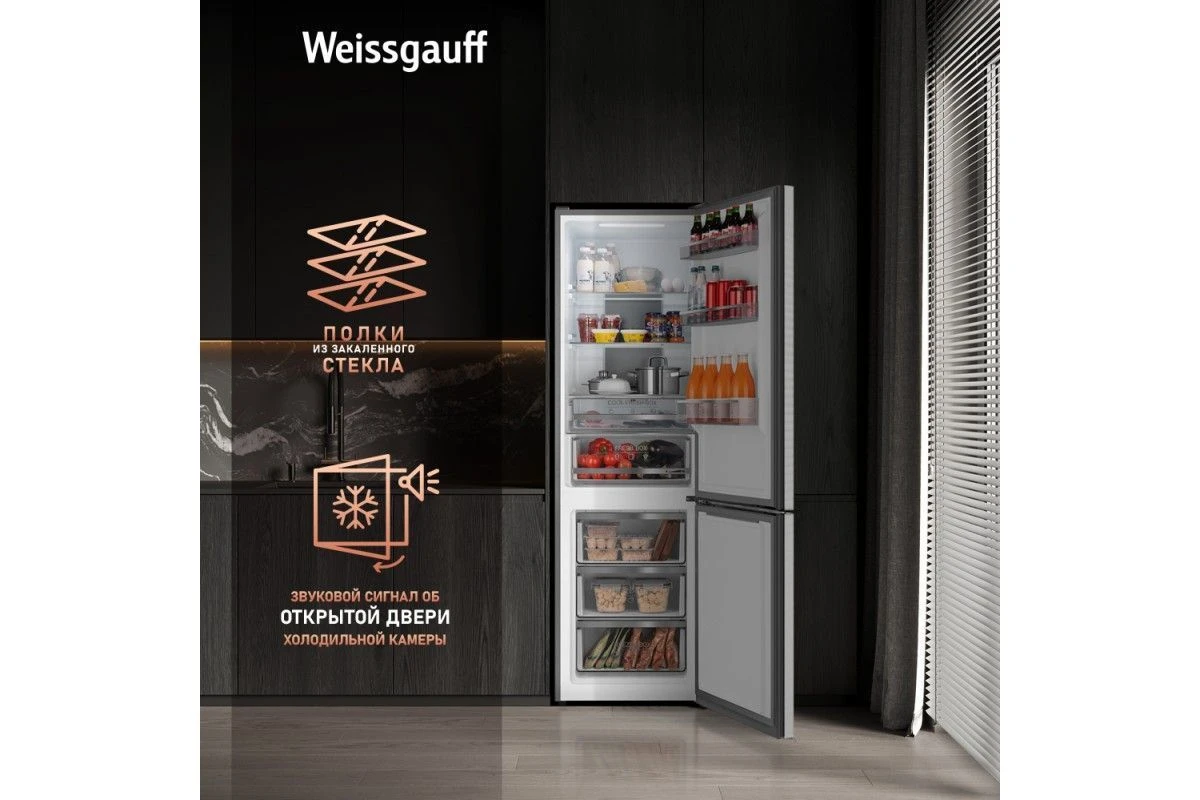 Отдельностоящий холодильник Weissgauff WRK 195 D Full NoFrost Inox Glass