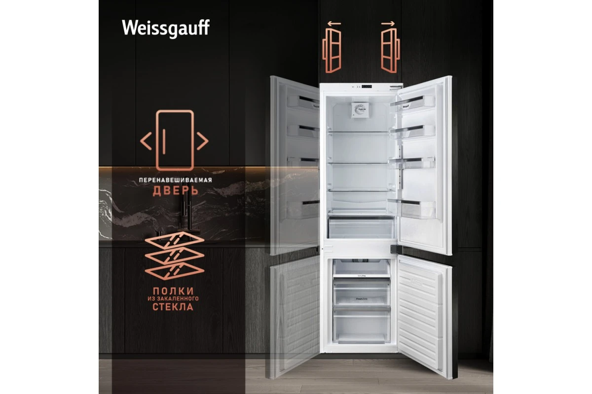 Встраиваемый холодильник Weissgauff WRKI 178 V NoFrost
