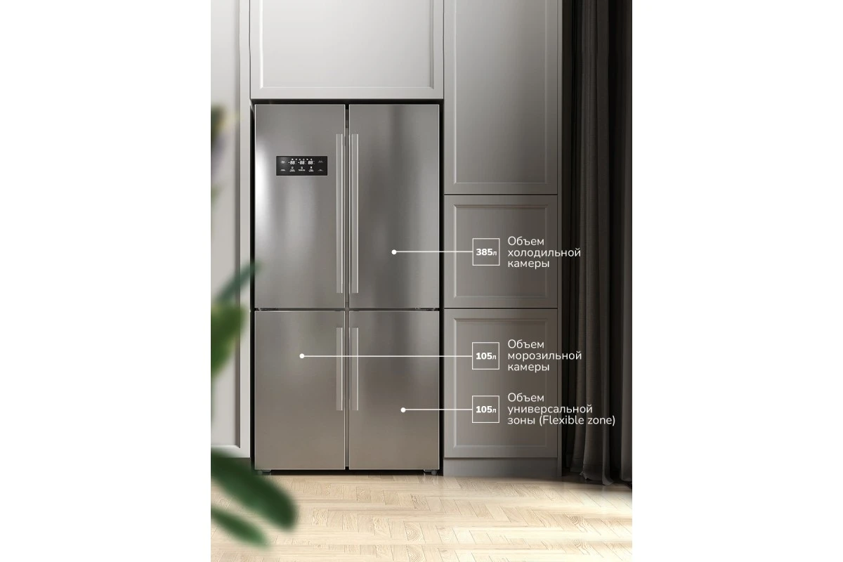 Отдельностоящий холодильник Cross Door Millen MCD 595XID