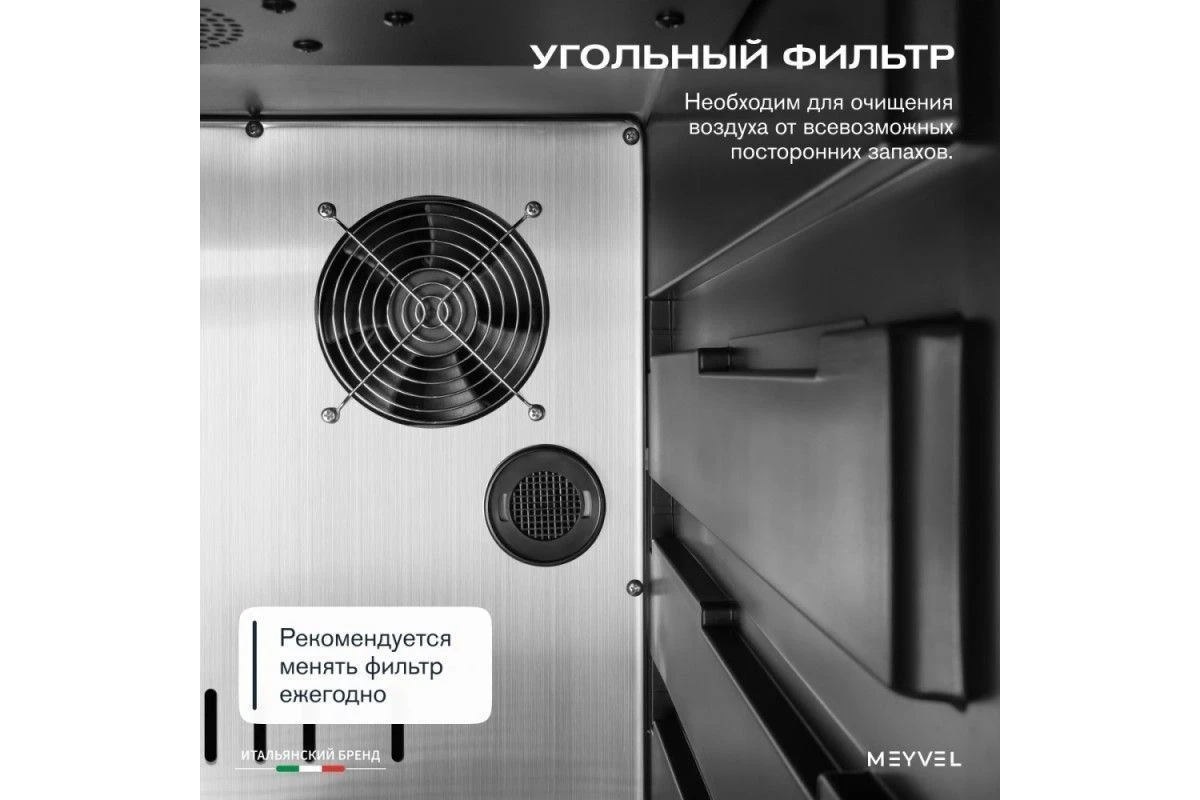 Холодильник для сухого вызревания мяса Meyvel MM-105SR