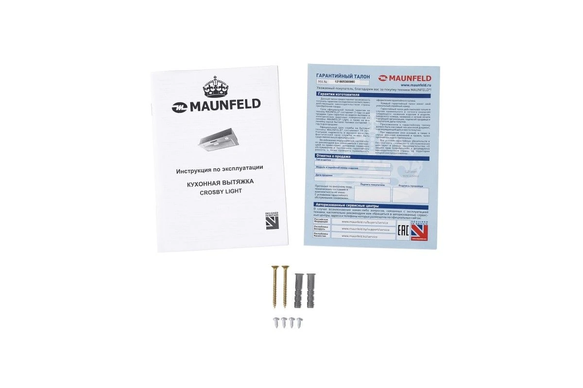 Вытяжка Maunfeld Crosby Light (C) 60 white