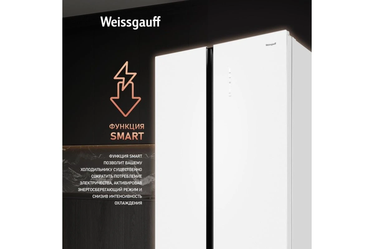 Отдельностоящий холодильник с инвертором Weissgauff WSBS 1036 Inverter NoFrost Premium White Glass