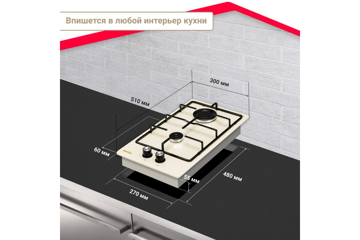 Газовая варочная поверхность Simfer H30V20R420