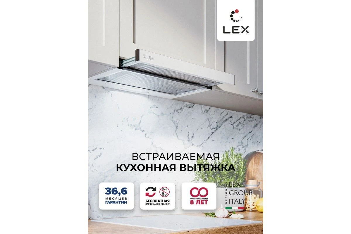 Встраиваемая кухонная вытяжка LEX HONVER G 500 WHITE