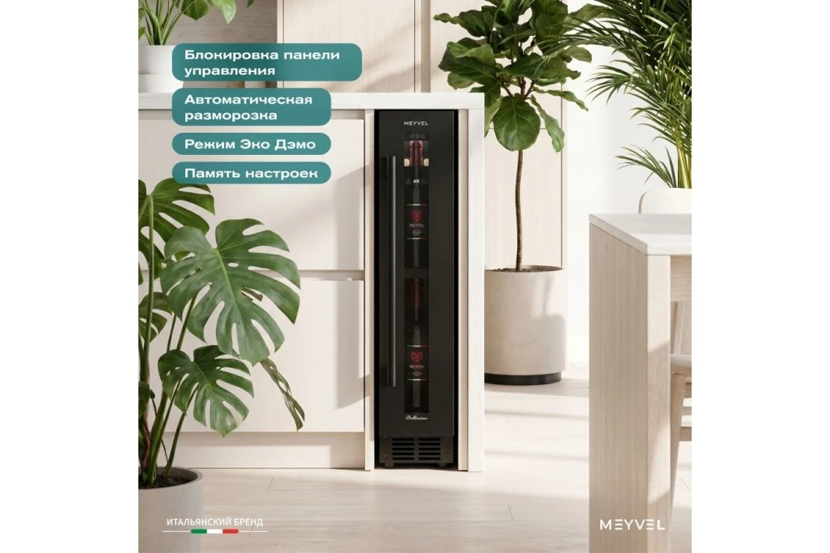 Винный шкаф Meyvel MV9-KBT1