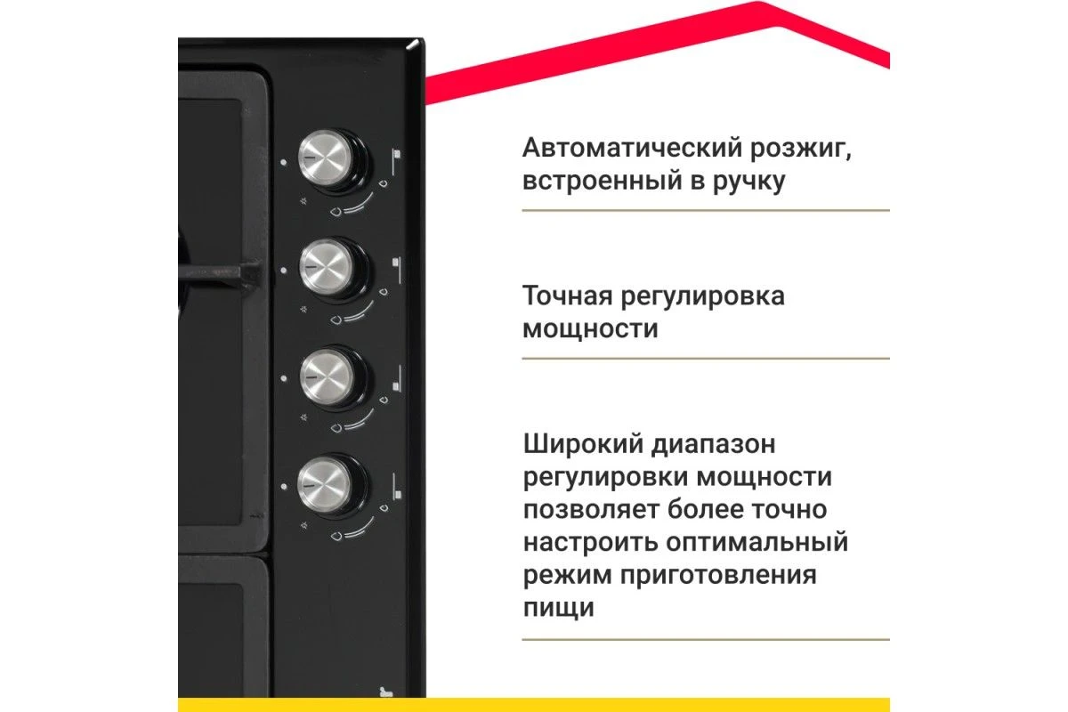 Газовая варочная поверхность Simfer H60V41B522