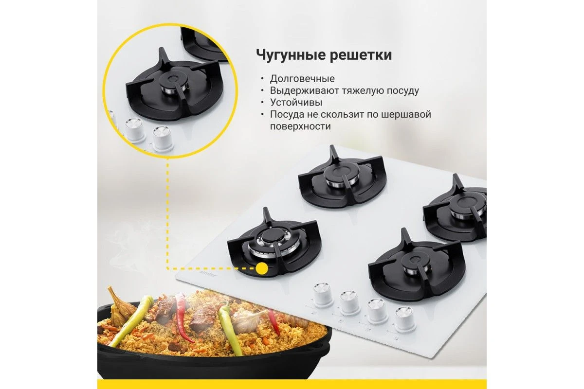 Газовая варочная поверхность Simfer H60N41W571
