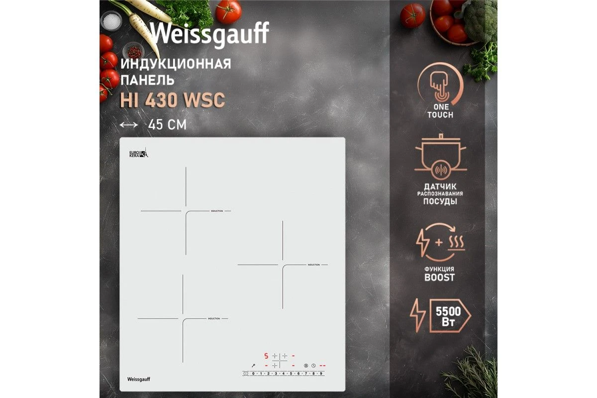 Варочная панель Weissgauff HI 430 WSC