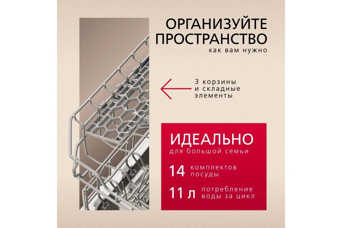 Встраиваемая посудомоечная машина Hansa ZIM608EH