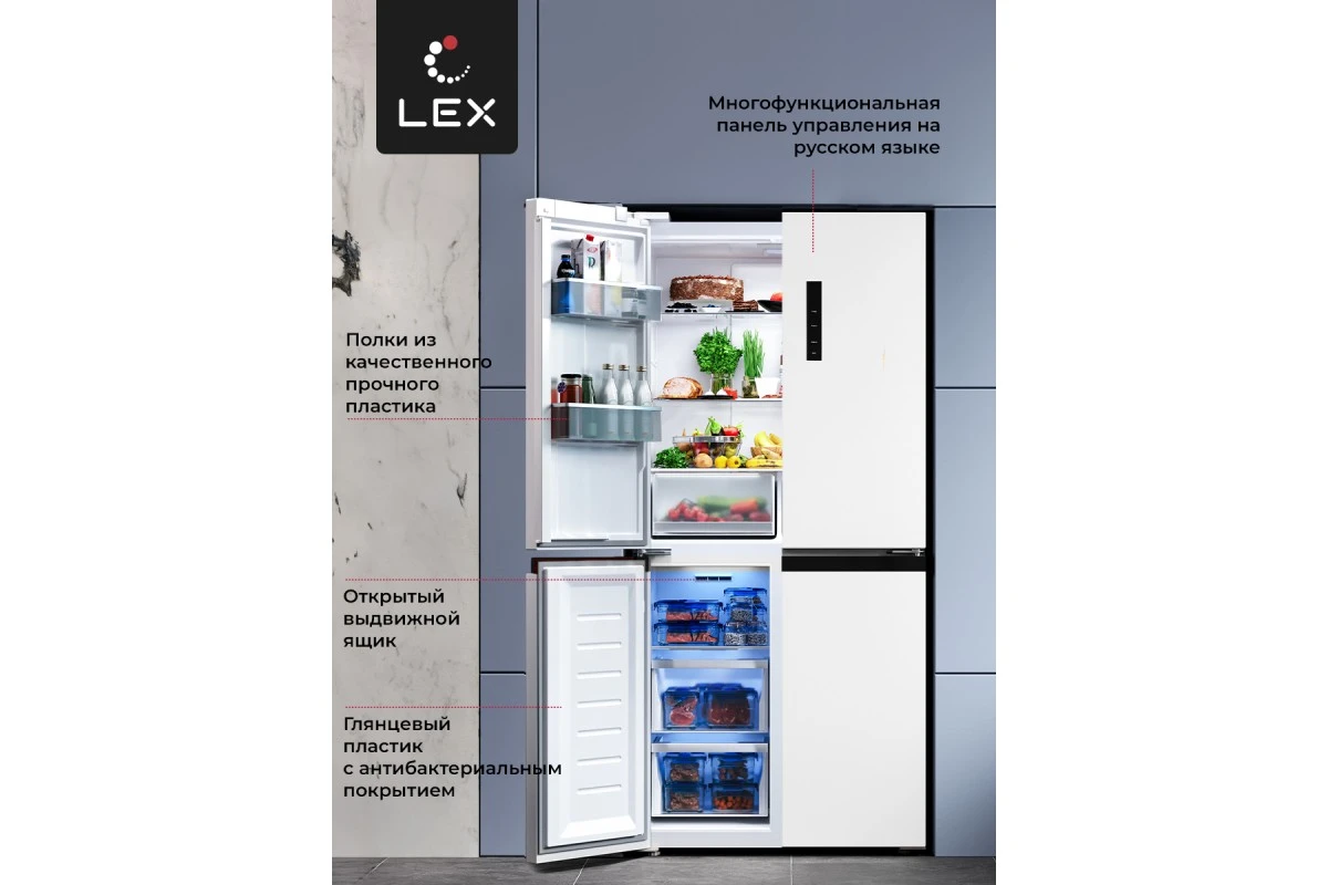 Холодильник трехкамерный отдельностоящий с инвертором LEX LCD450WGID