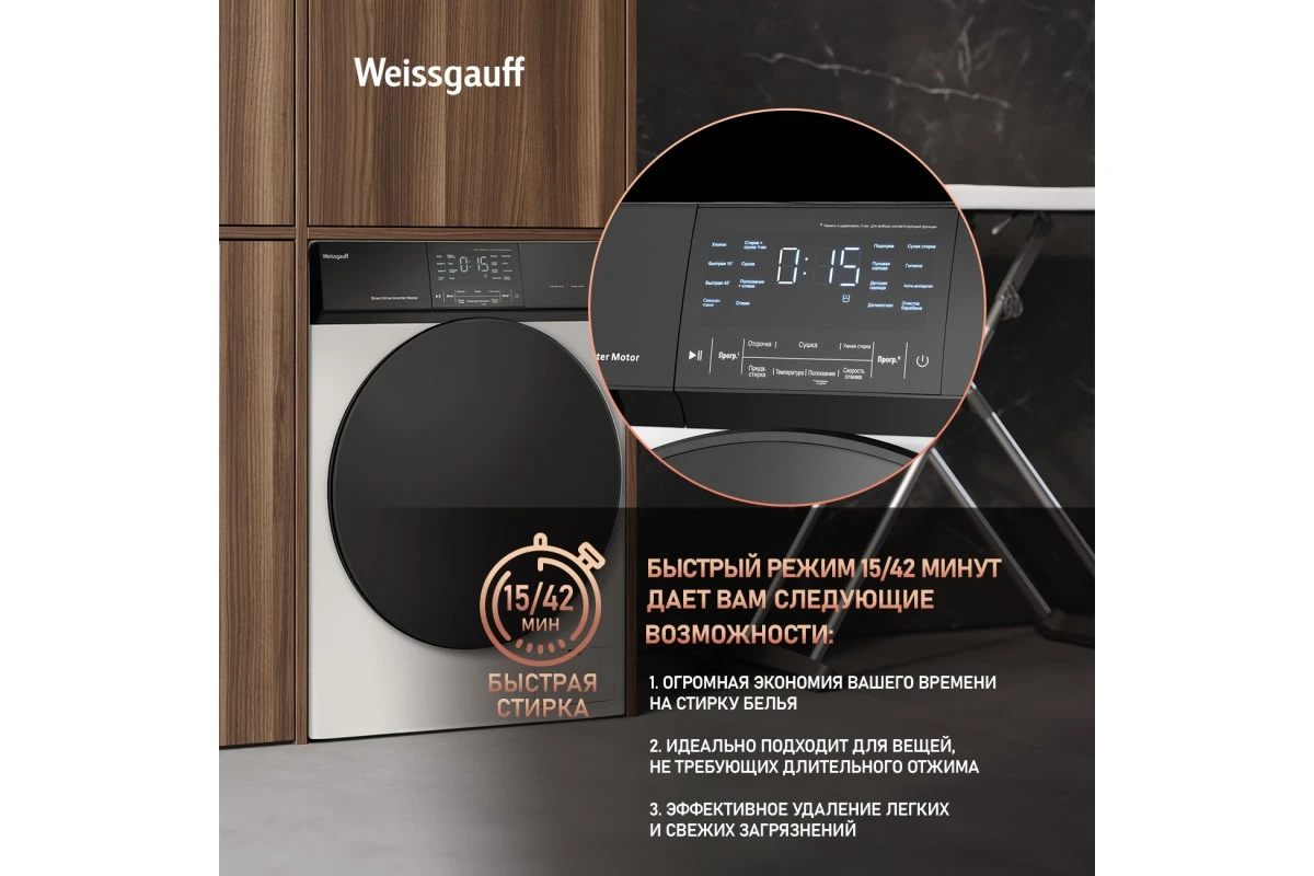 Стиральная машина с сушкой Weissgauff WMD 61211 Direct Drive Inverter Premium