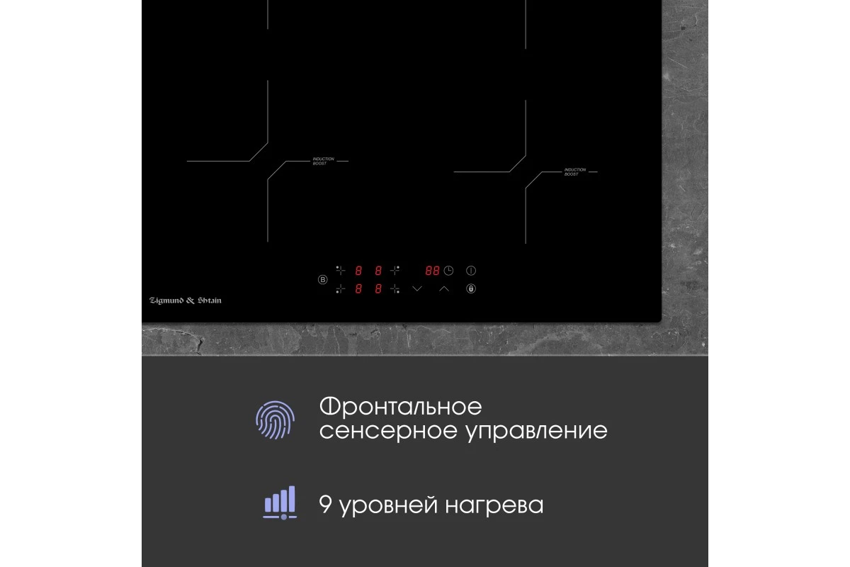 Стеклокерамическая варочная панель Zigmund & Shtain CI 33.6 B