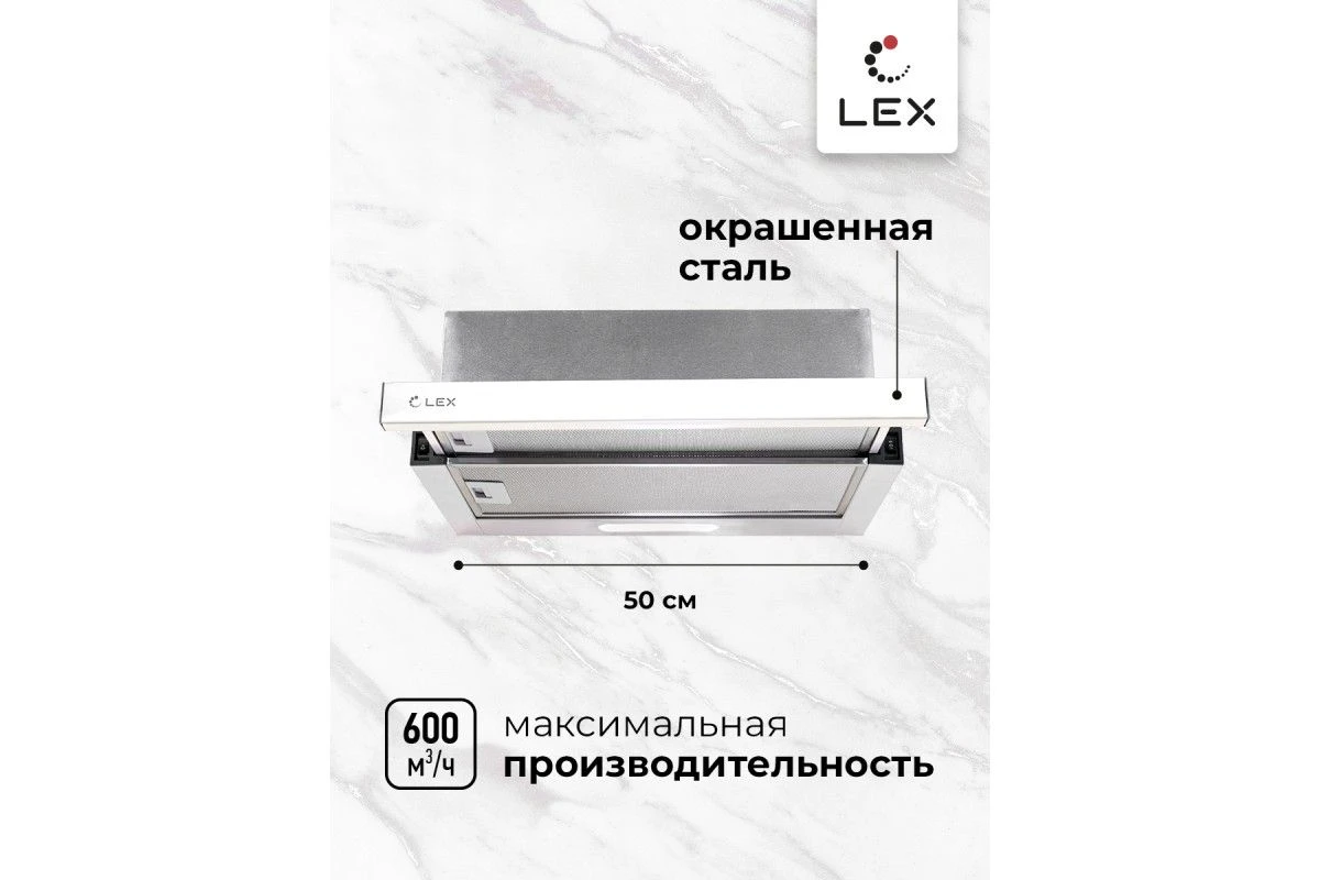 Встраиваемая кухонная вытяжка LEX HONVER 500 WHITE