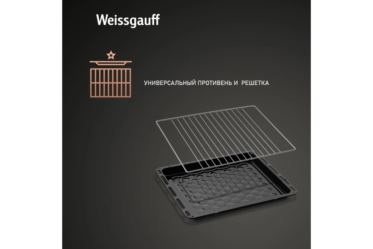 Встраиваемый электрический духовой шкаф Weissgauff EOV 29 PDW