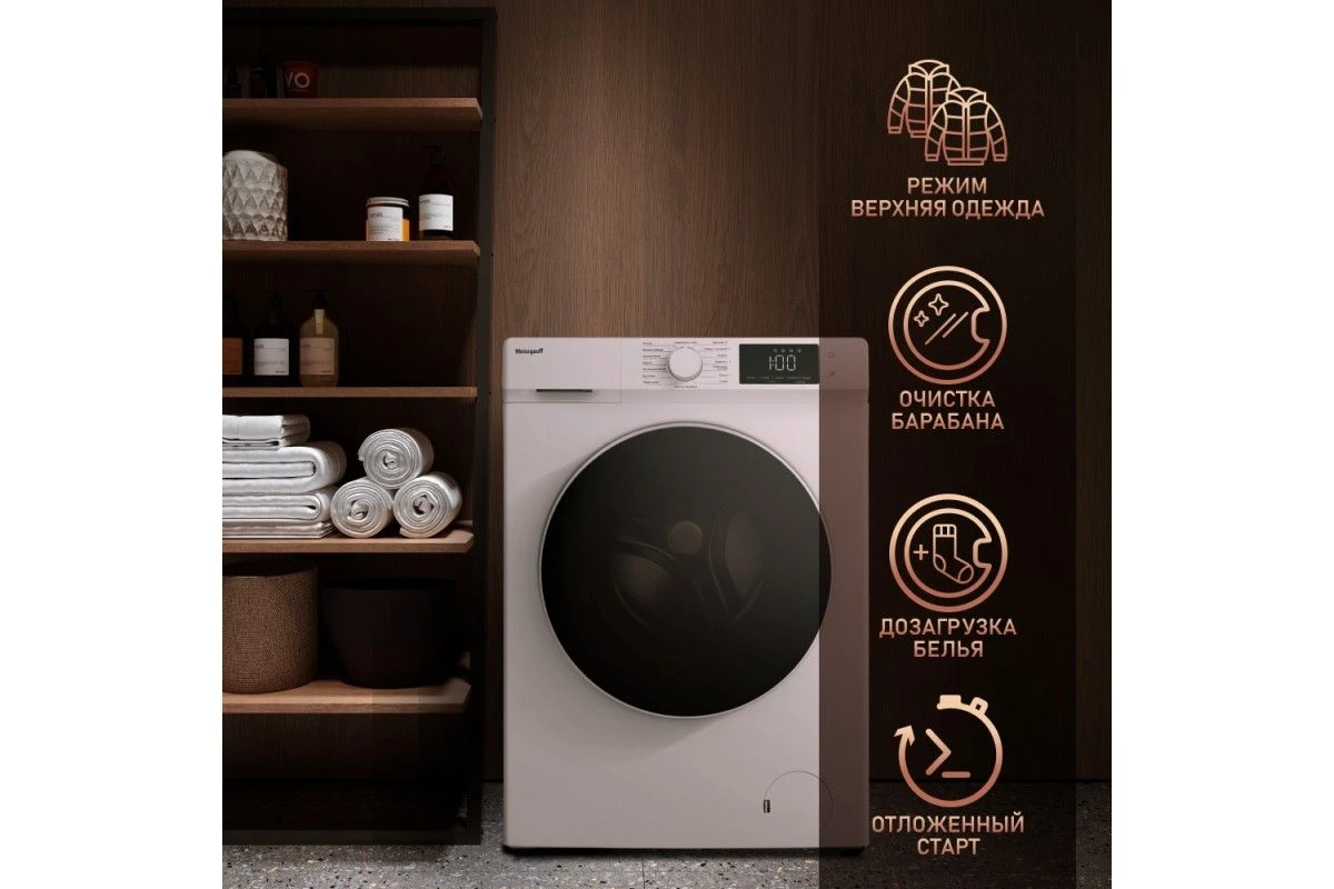 Cтиральная машина с сушкой Weissgauff WMD 61212 Inverter Steam