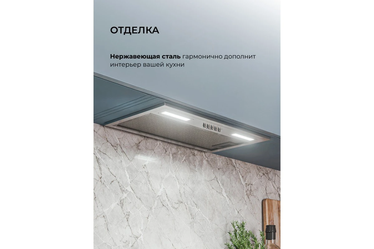 Вытяжка кухонная встраиваемая LEX HYPER 600 Inverter IX
