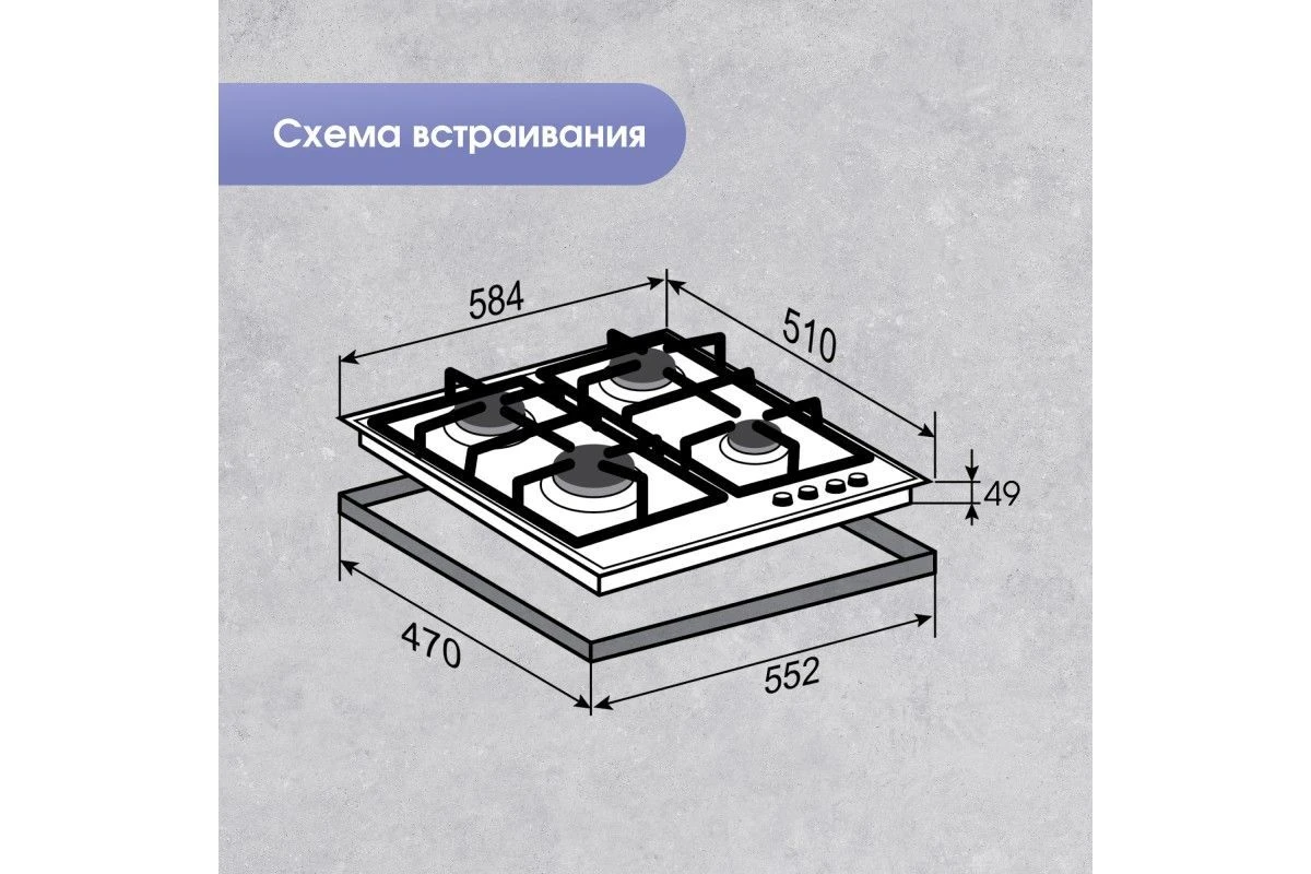 Газовая варочная панель из закаленного стекла Zigmund & Shtain MN 185.61 B