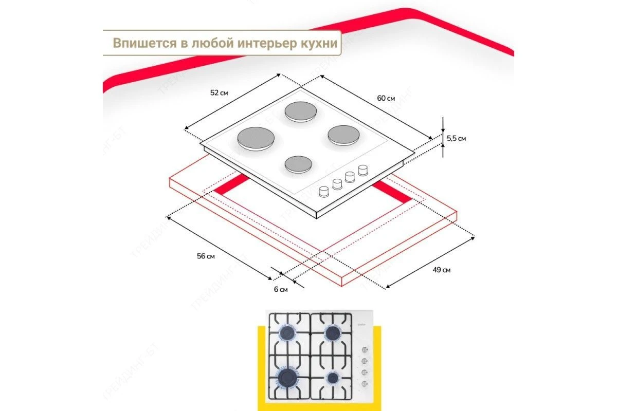 Газовая варочная панель Simfer H60Q40W570
