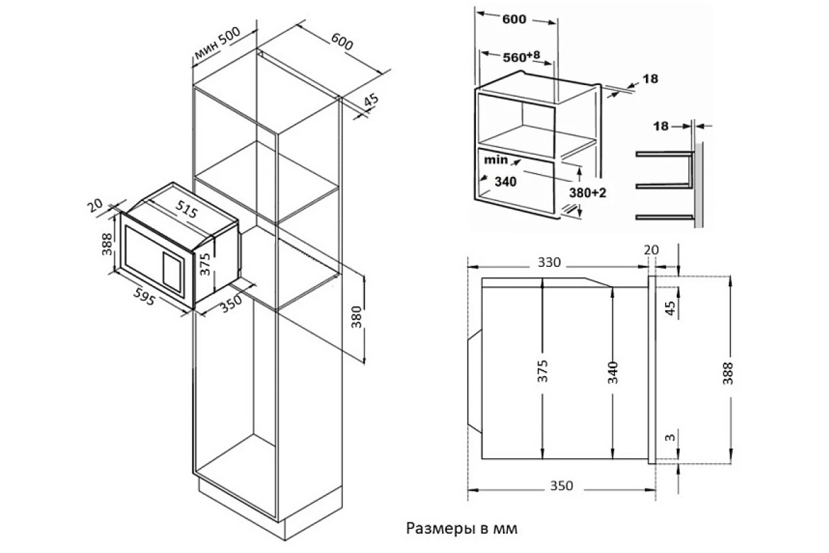 Встраиваемая микроволновая печь Korting KMI 720 X