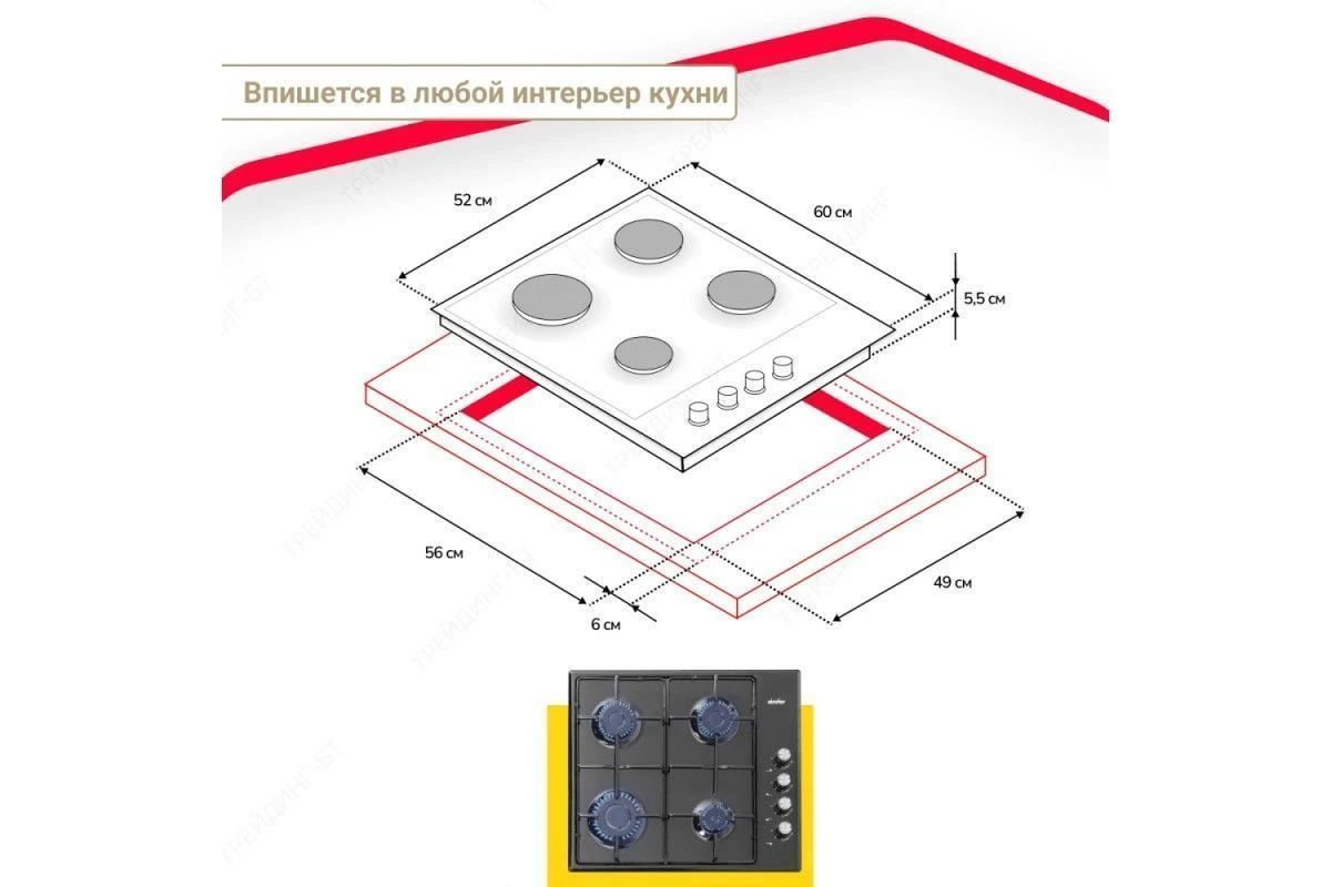 Газовая варочная панель Simfer H60Q40B470