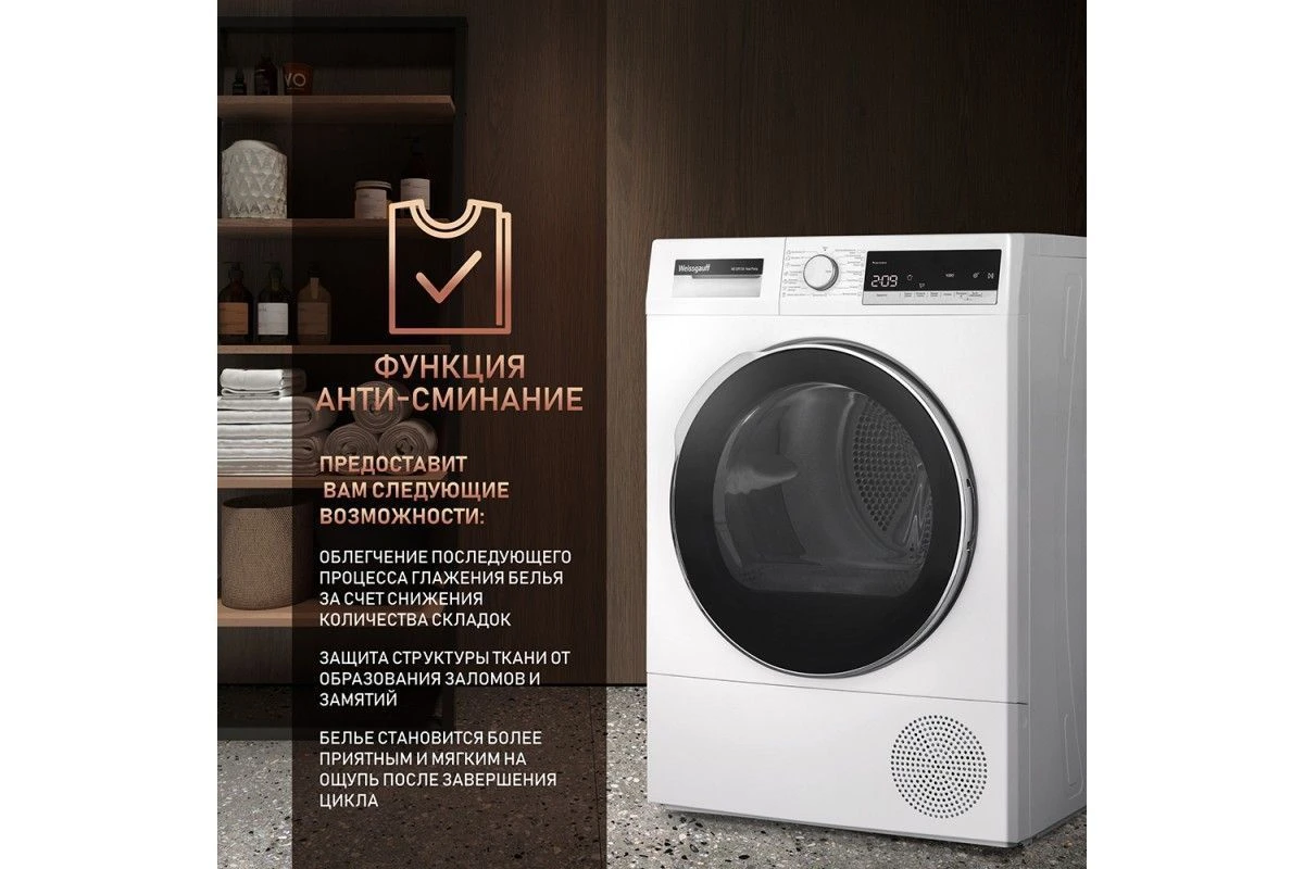 Сушильная машина Weissgauff WD 5297 DS Heat Pump