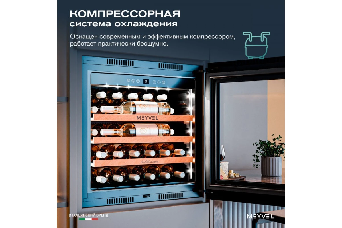 Винный шкаф Meyvel MV31PRO-KBB1