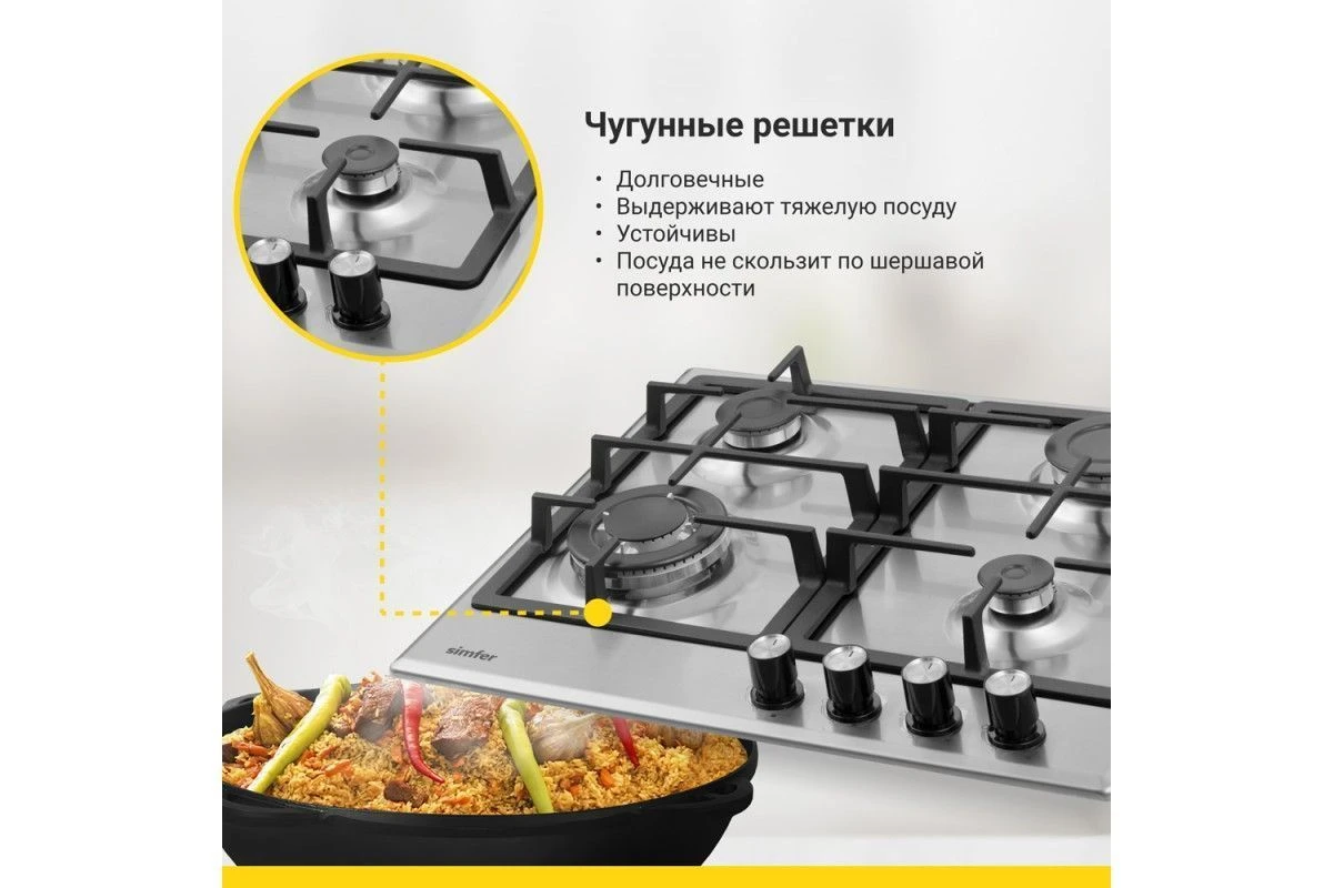 Газовая варочная панель Simfer H60V41M516