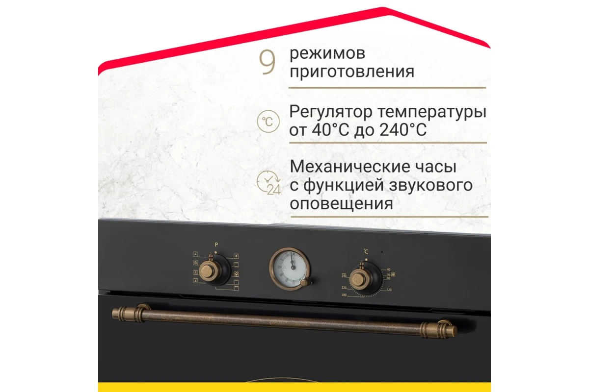 Электрический духовой шкаф Simfer B6EL77017
