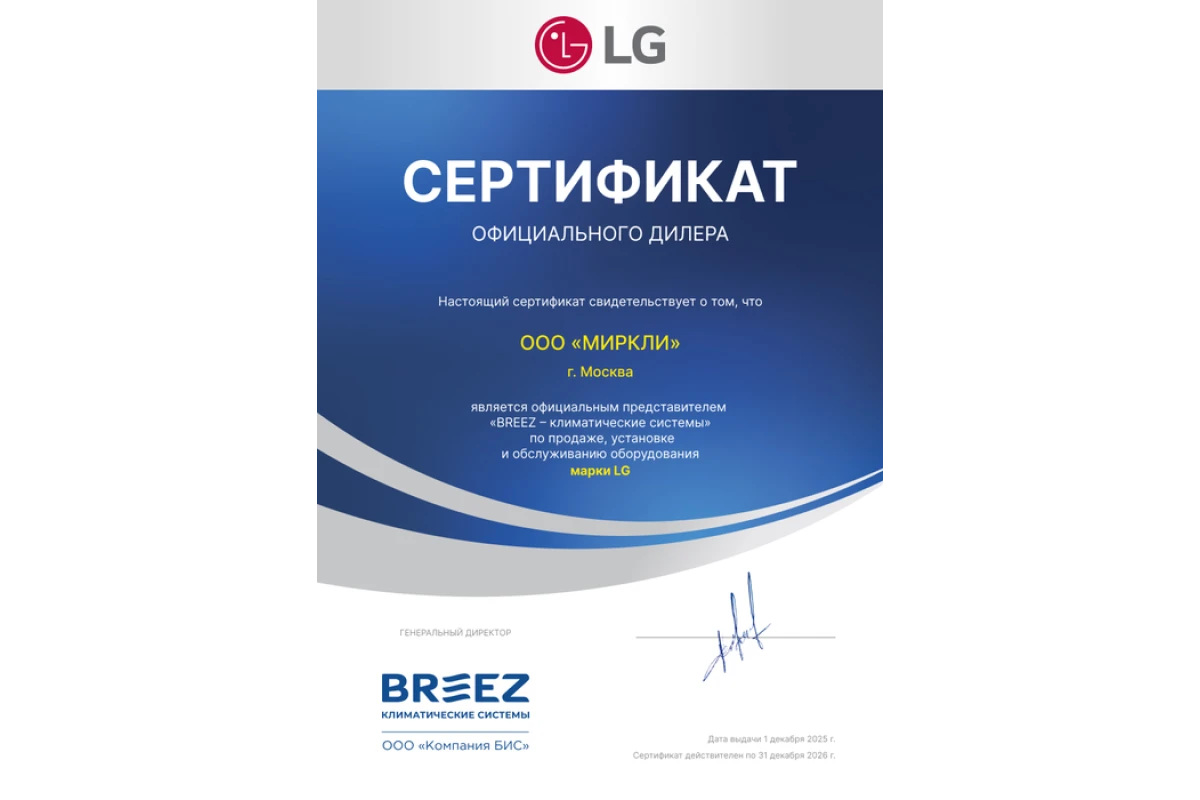 Настенный внутренний блок мульти-сплит системы Lg DM12RP.NSJR0